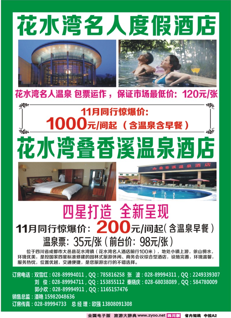 b中拉A2  山川之旅1