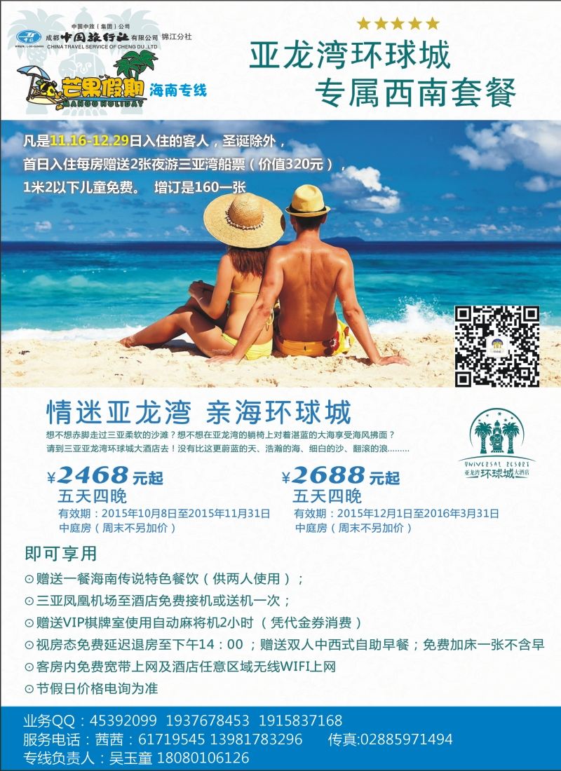 r左拉1  芒果假期