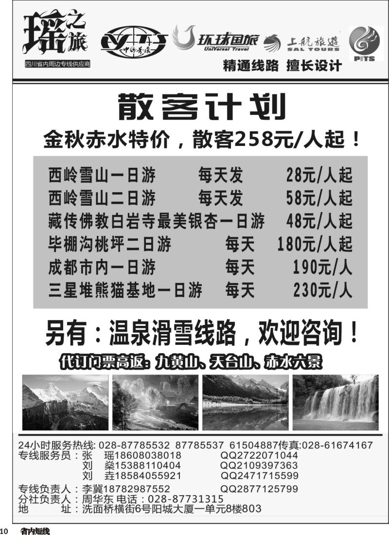 b010瑶之旅