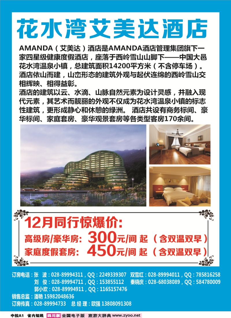 b中拉A1 山川之旅1
