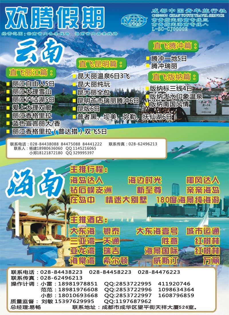 r封二 欢腾假期