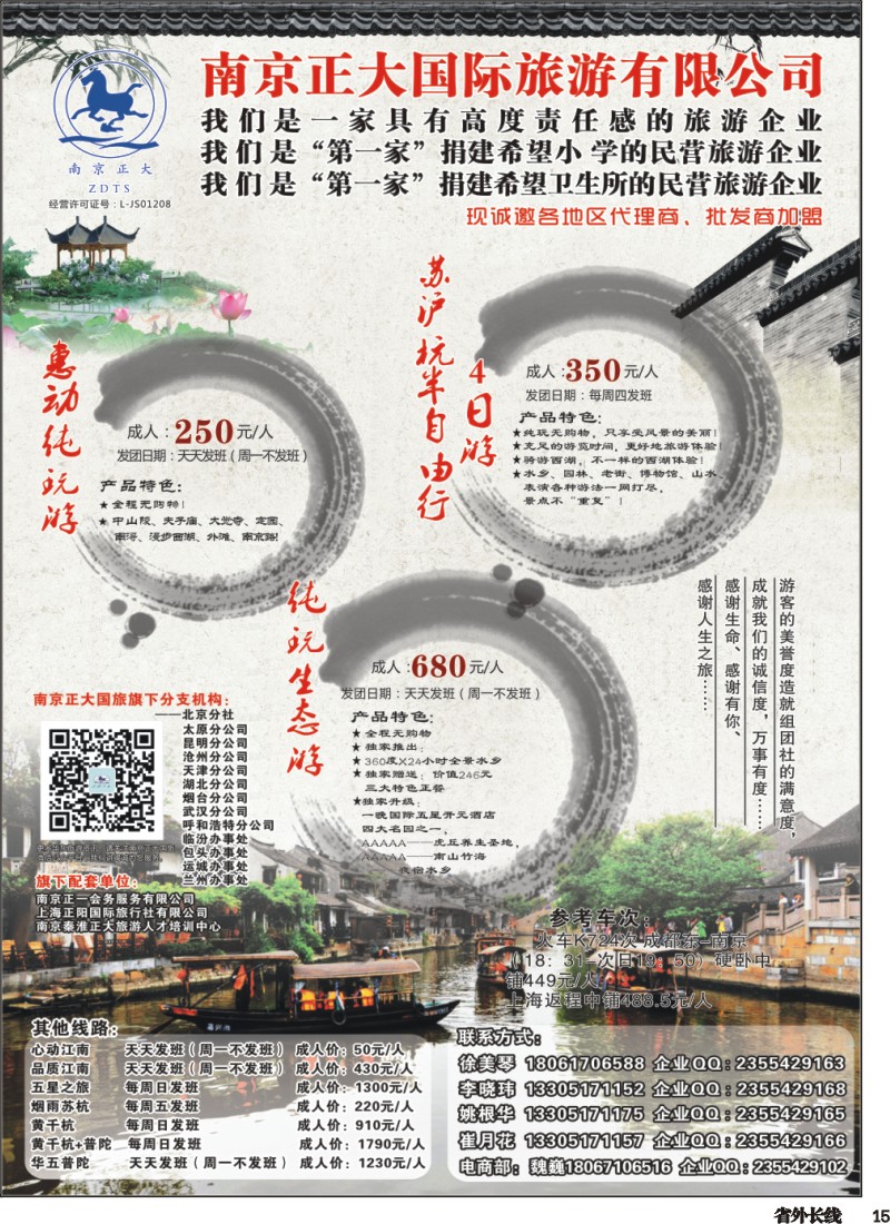 r015  南京正大01四川