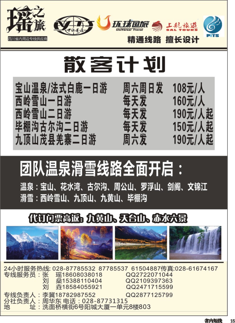 b015瑶之旅