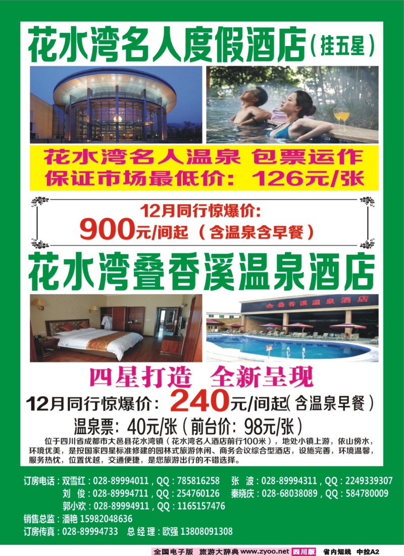 b中拉A2 山川之旅1