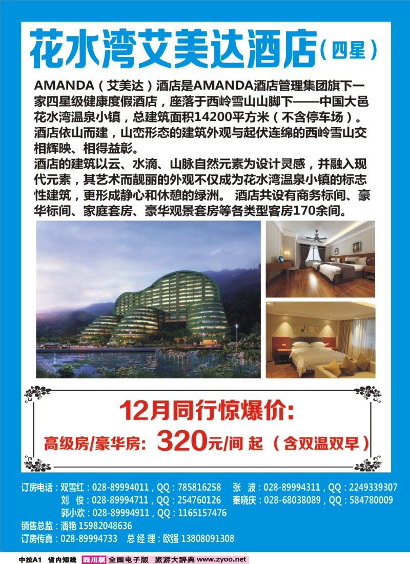 b中拉A1 山川之旅1