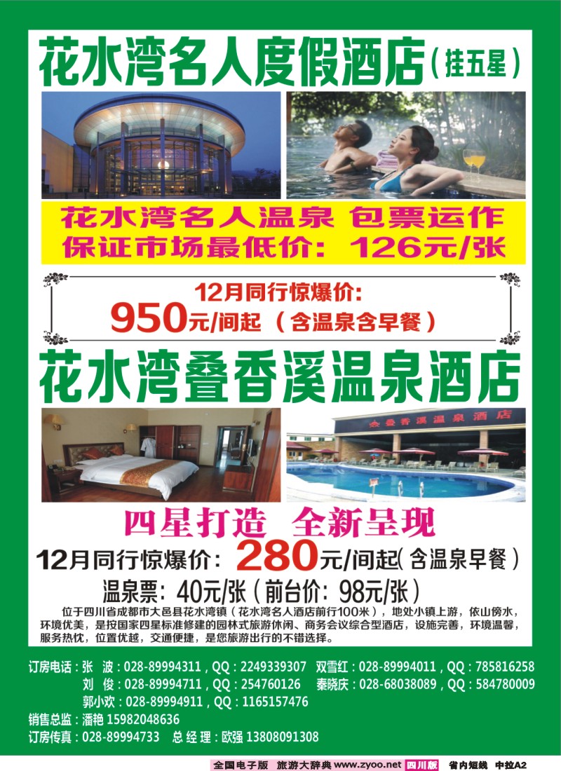 b中拉A2  山川之旅1