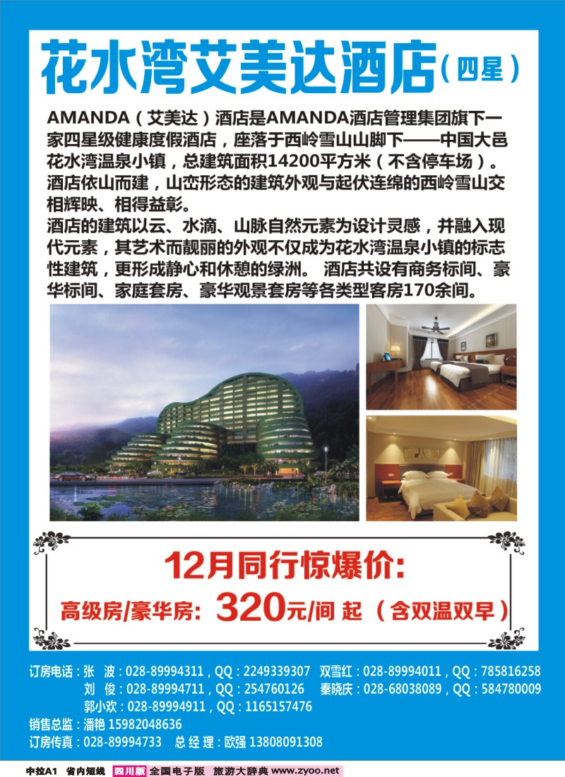 b中拉A1 山川之旅1