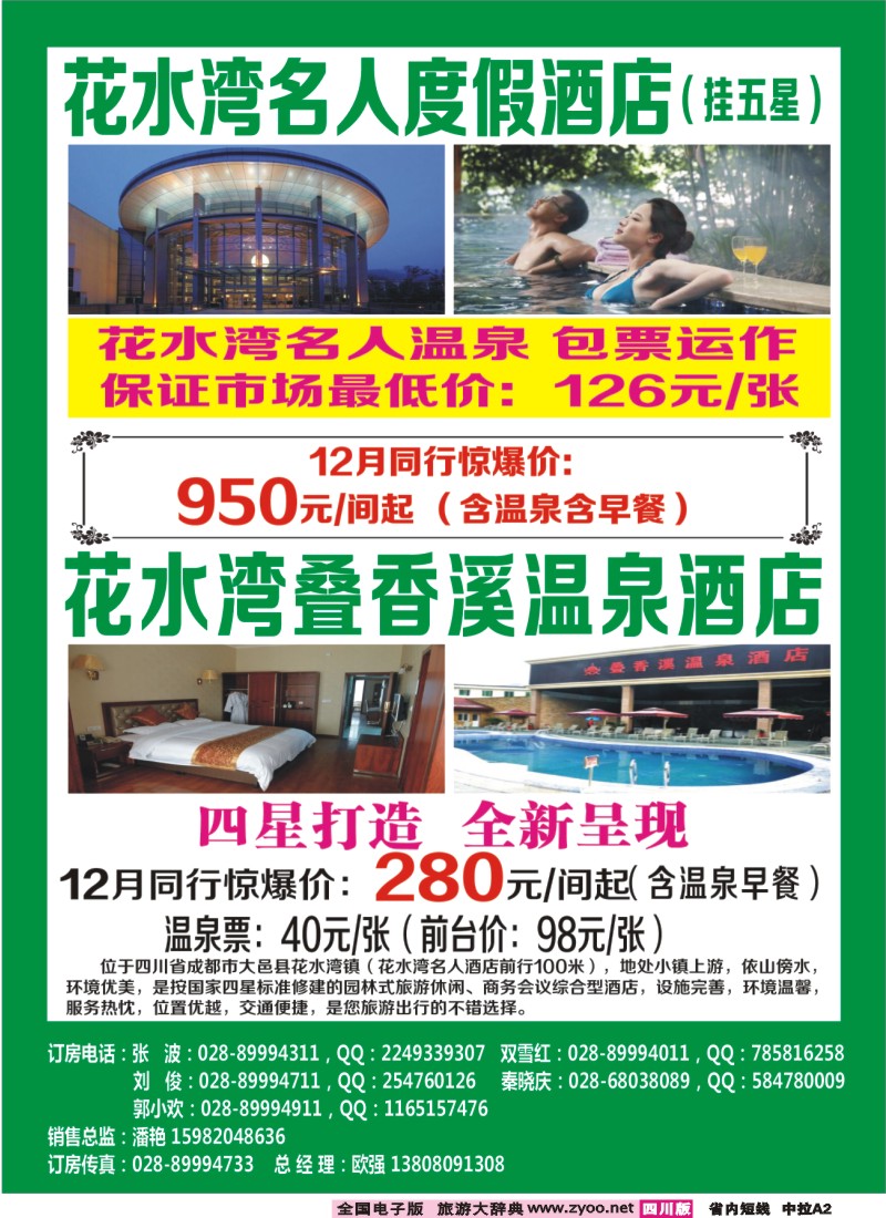 b中拉A2  山川之旅1