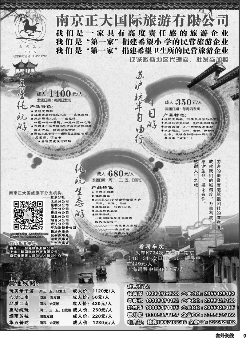 r009  南京正大01
