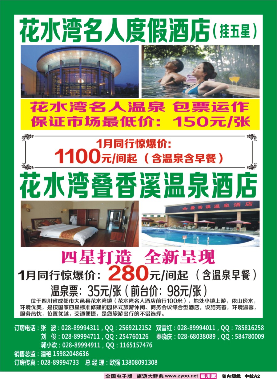 b中拉A2  山川之旅1