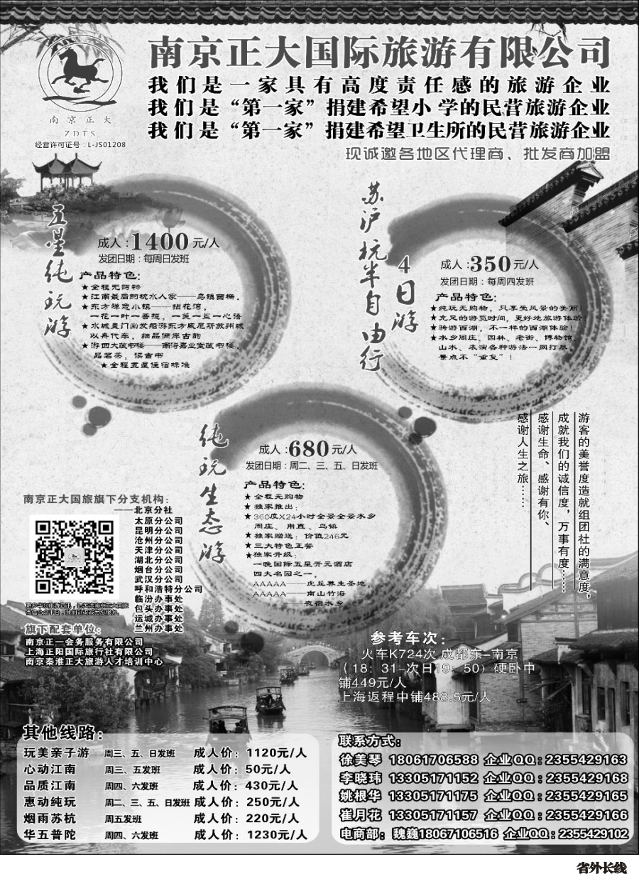 r005  南京正大01
