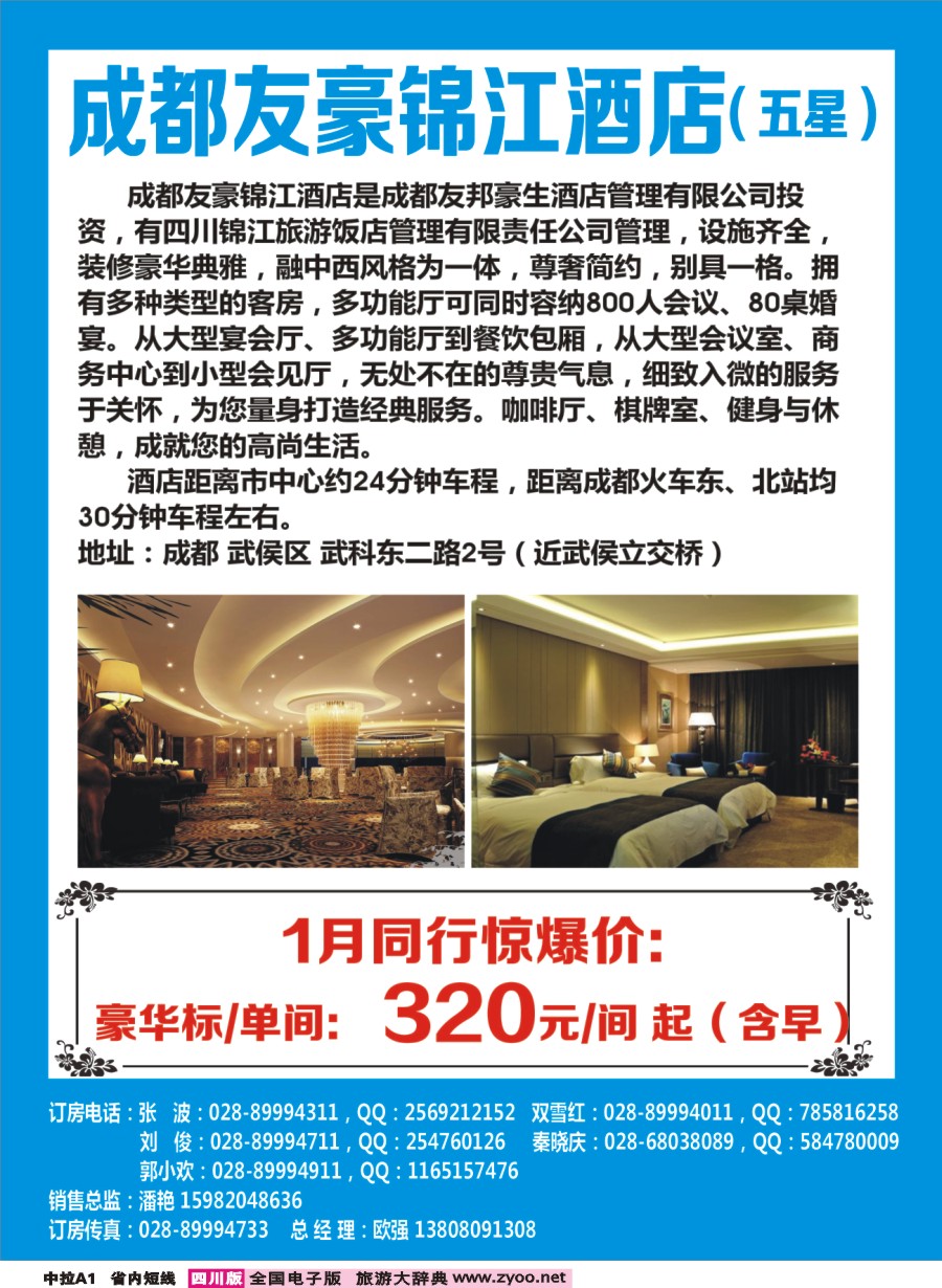 b中拉A1  山川之旅1