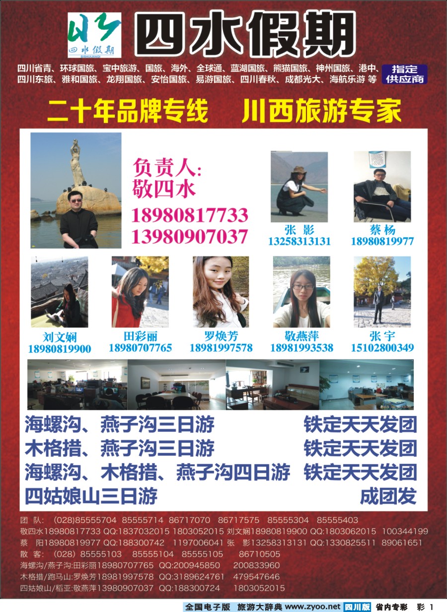 b专彩001 四水假期-张-刘418期