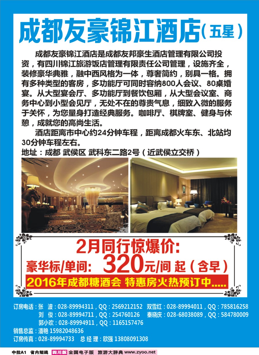 b中拉A1 山川之旅1