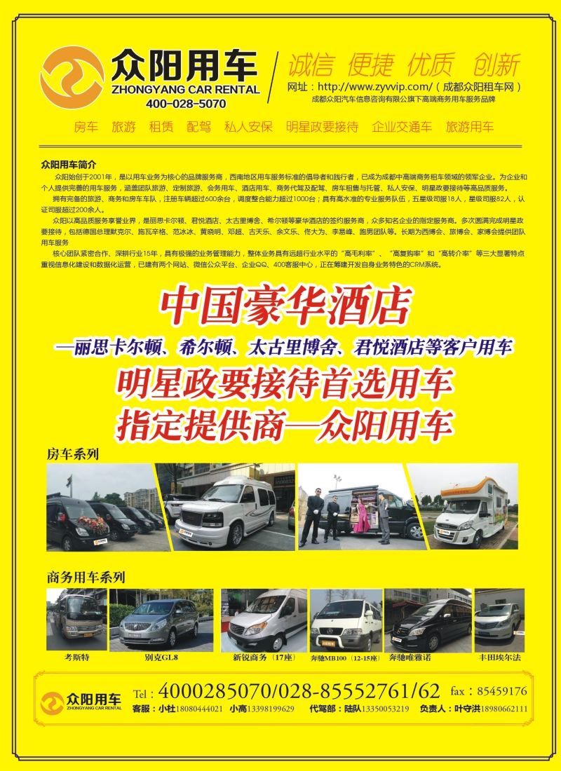 b左拉2  众阳用车