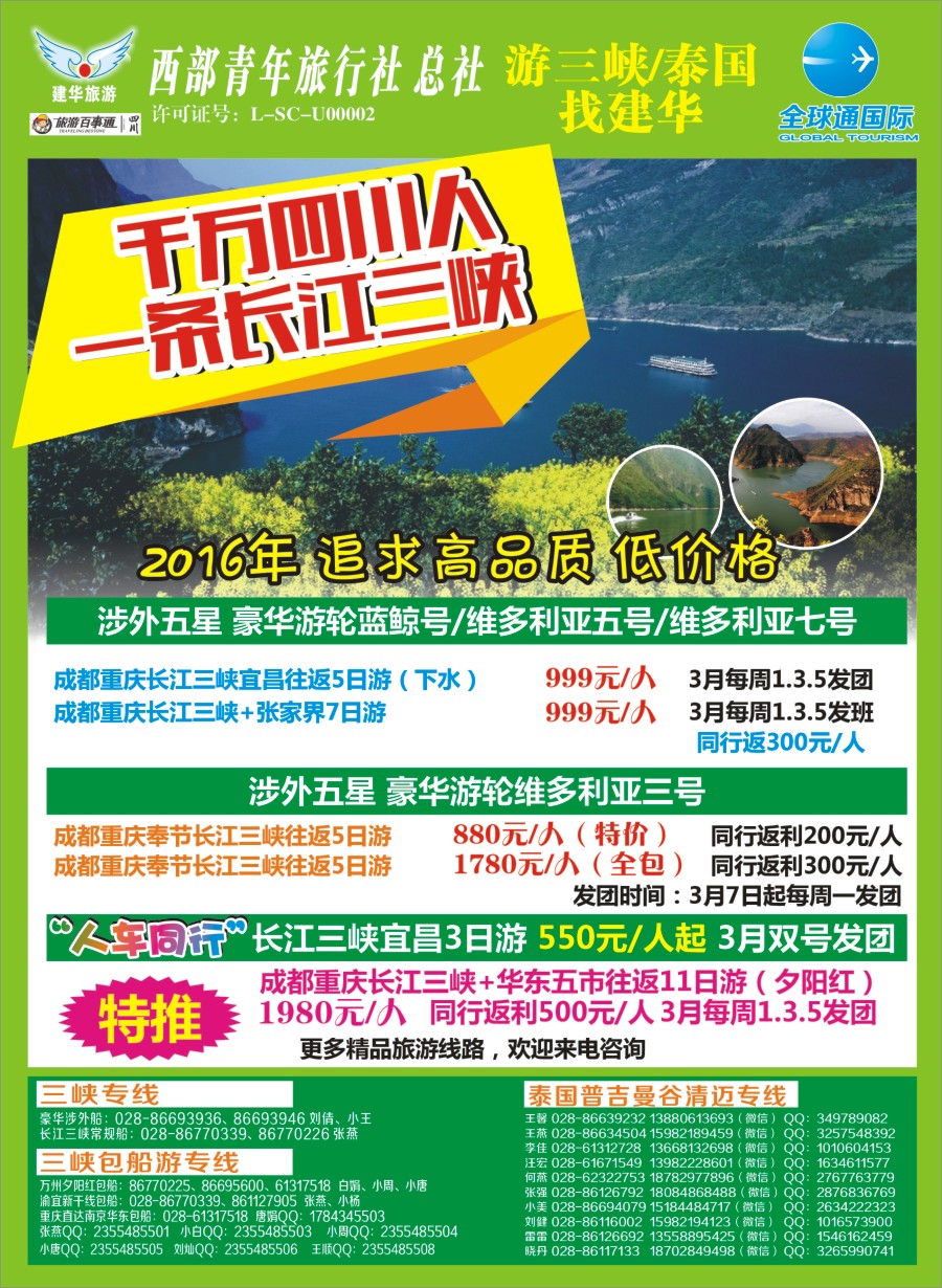 b左拉1  西部青旅