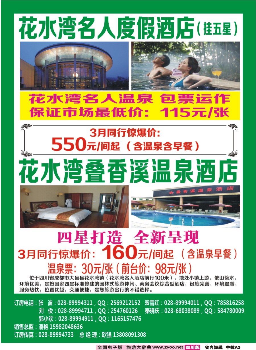 b中拉A2  山川之旅1