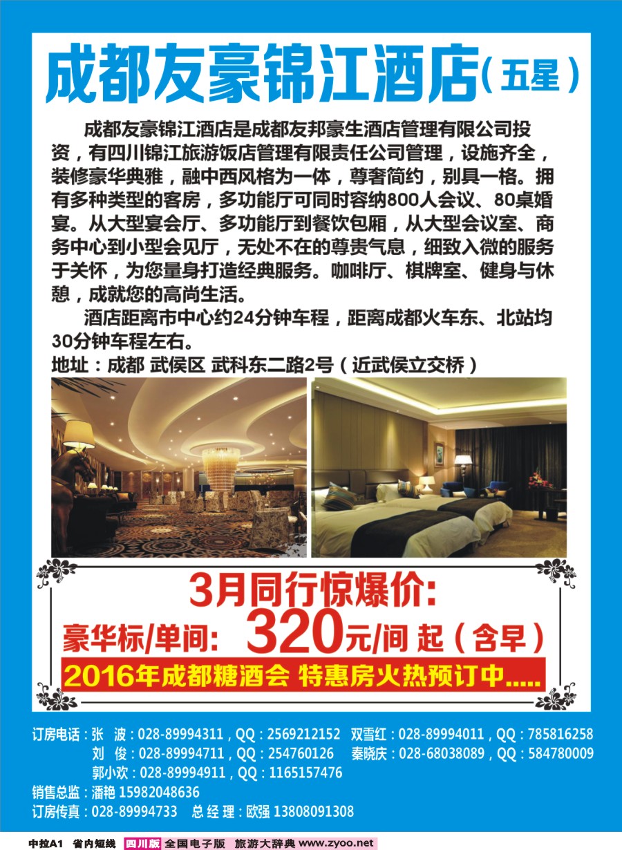 b中拉A1  山川之旅1