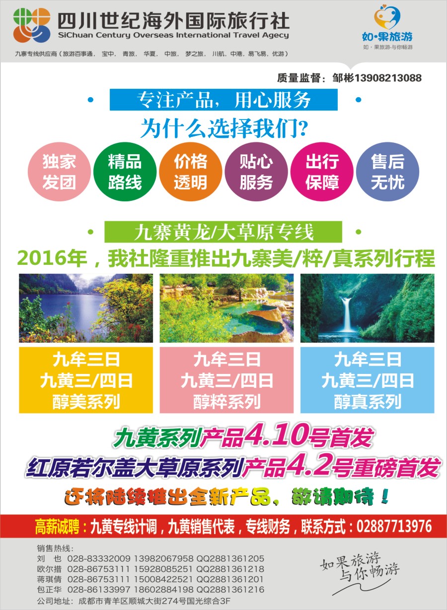 b封二  世纪海外
