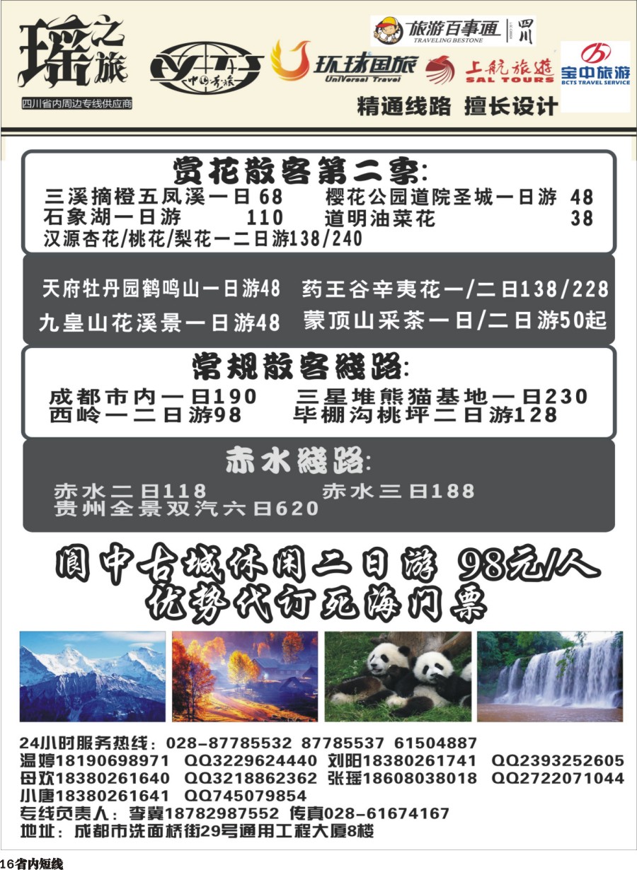 b016瑶之旅