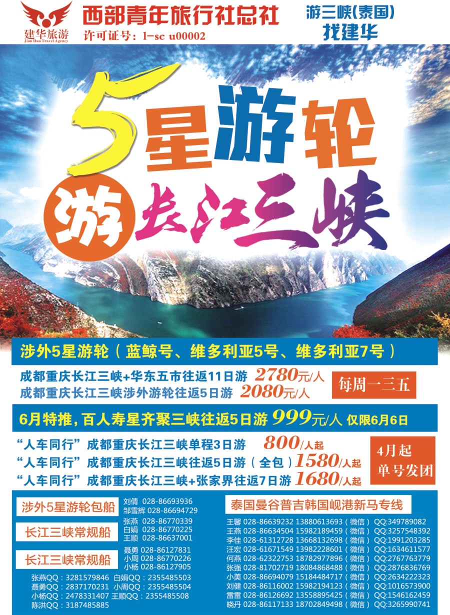 b左拉1  西部青旅