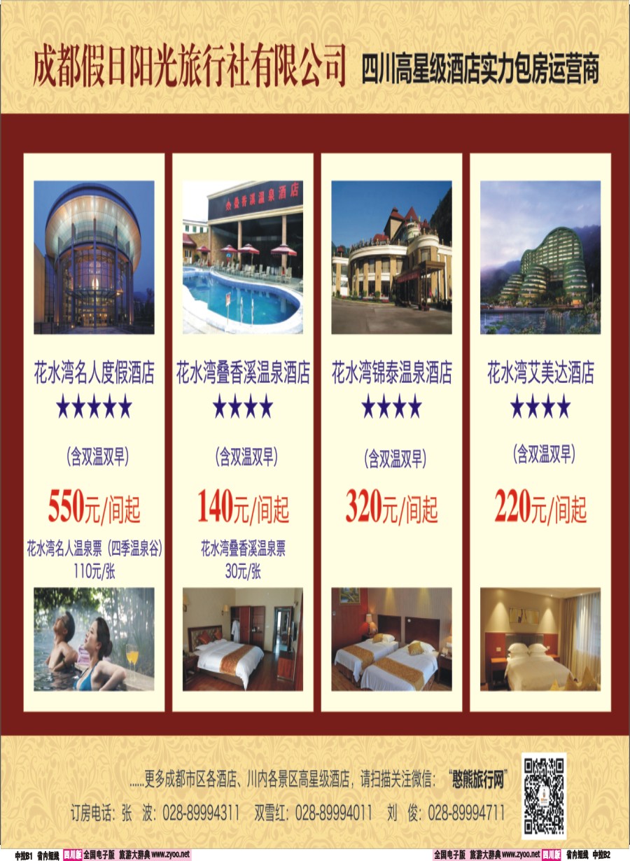 b中拉B1-B2 山川之旅2