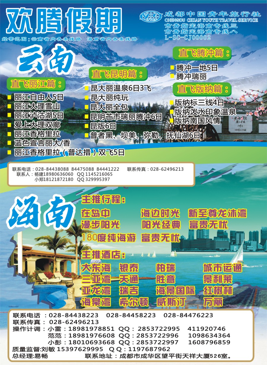 r封二 欢腾假期