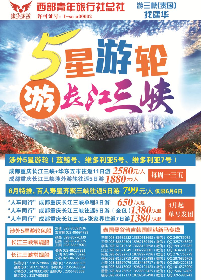 b左拉1  西部青旅
