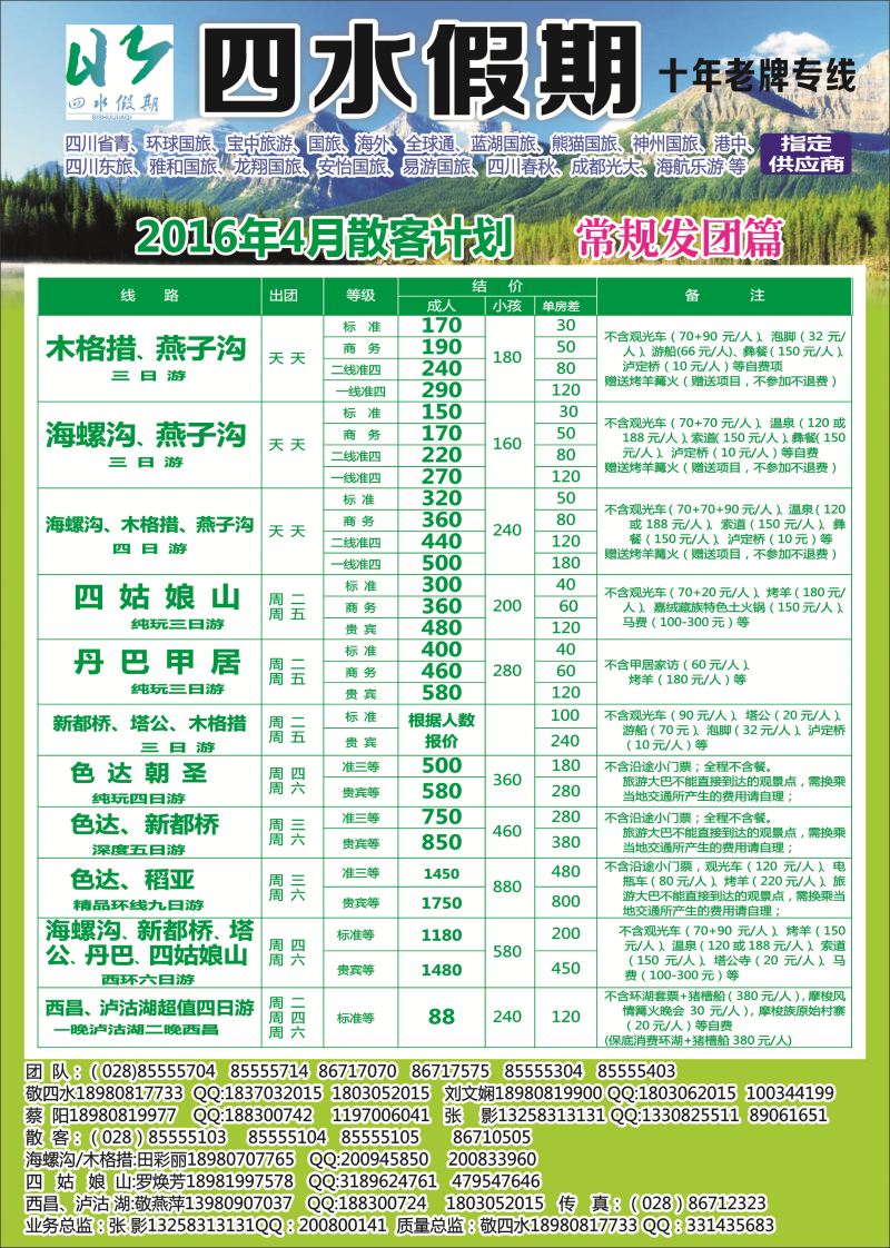 b目录004  四水假期-张-刘418期