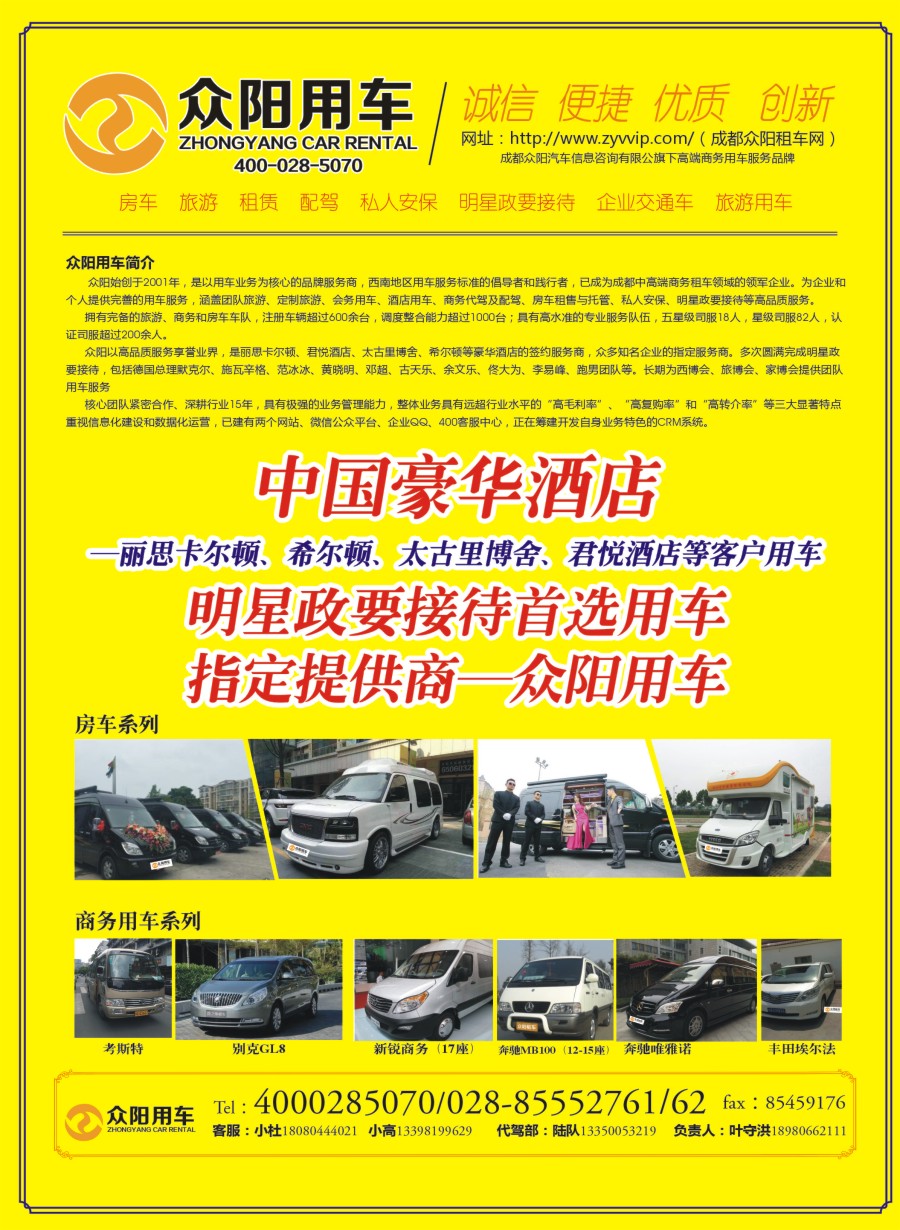 b左拉2  众阳用车