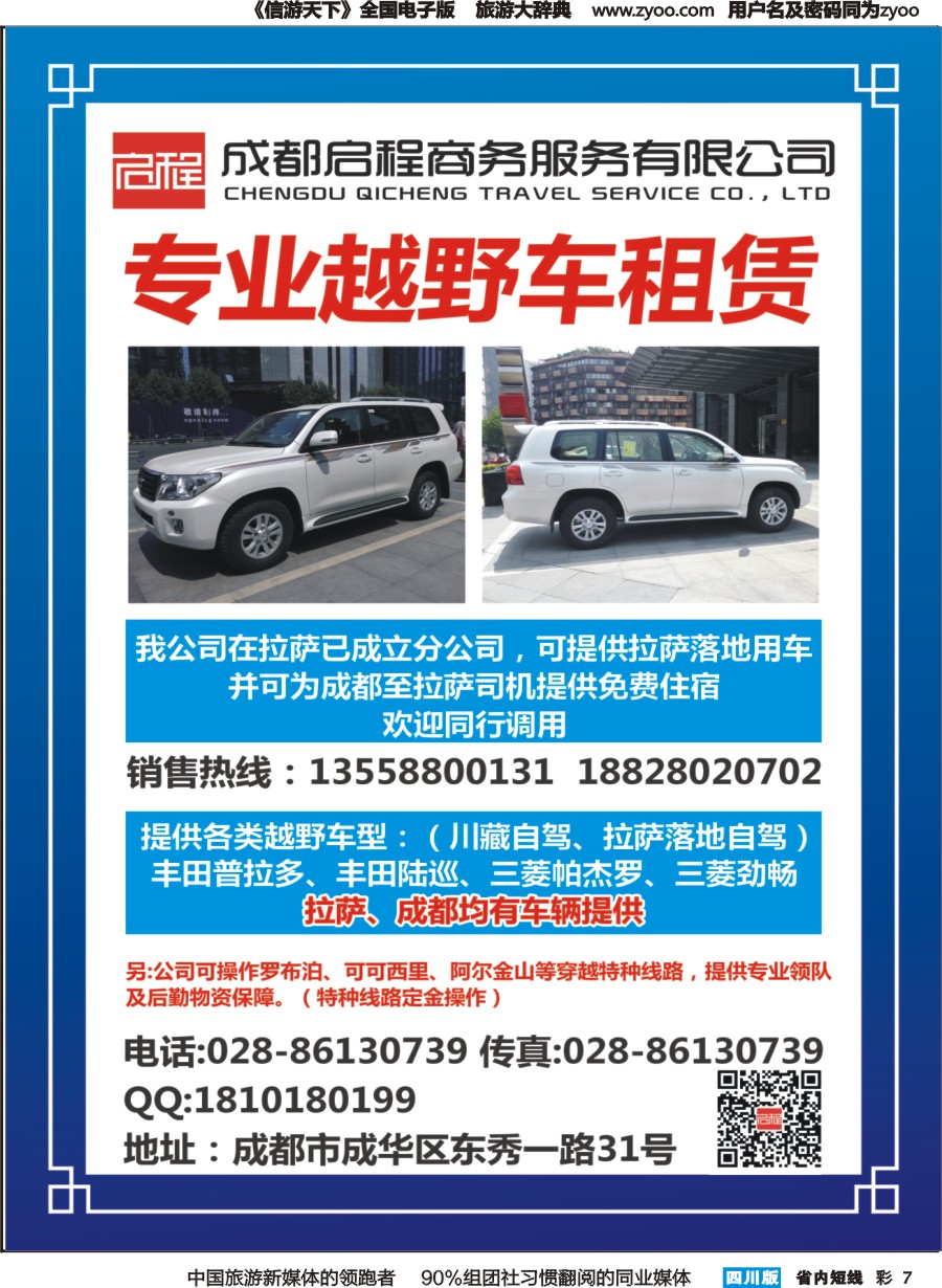 b彩007  启程商务