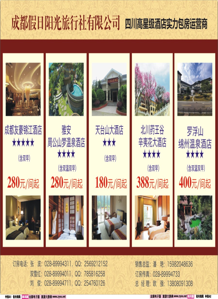 b中拉A1-A2 山川之旅1