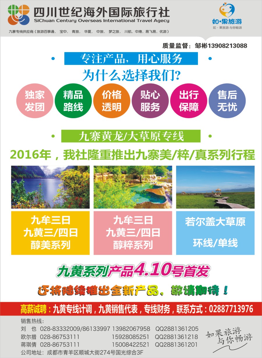 b封二  世纪海外