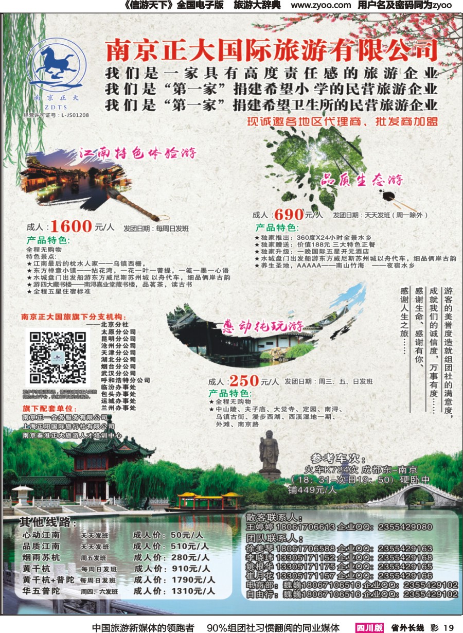 r彩019  南京正大
