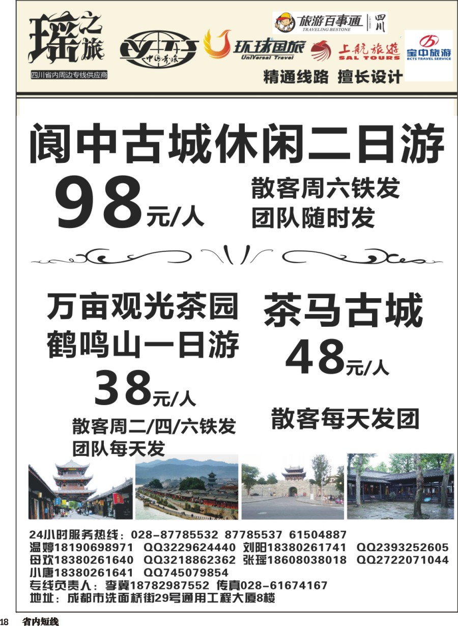 b018瑶之旅