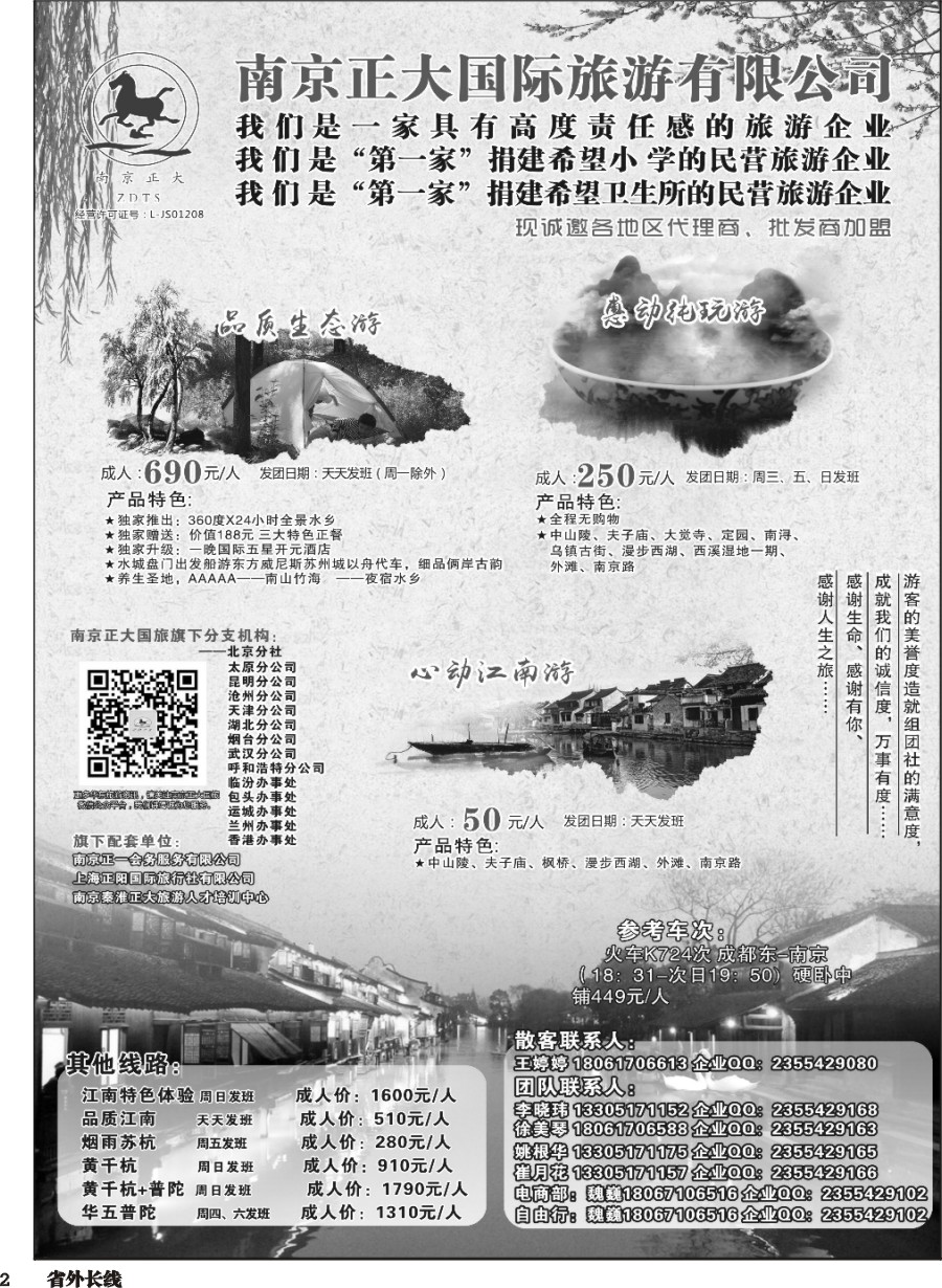 r002  南京正大1