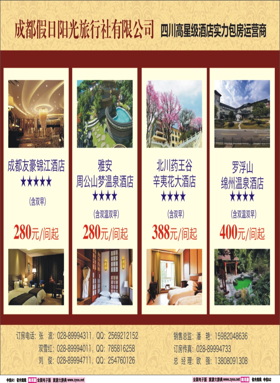 b中拉A1-A2   山川之旅1