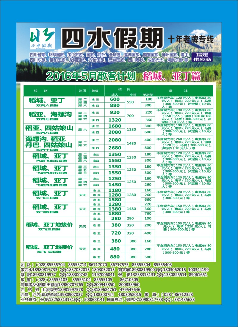 b目录004  四水假期-张-刘418期