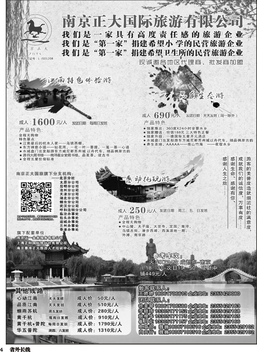 r004  南京正大1