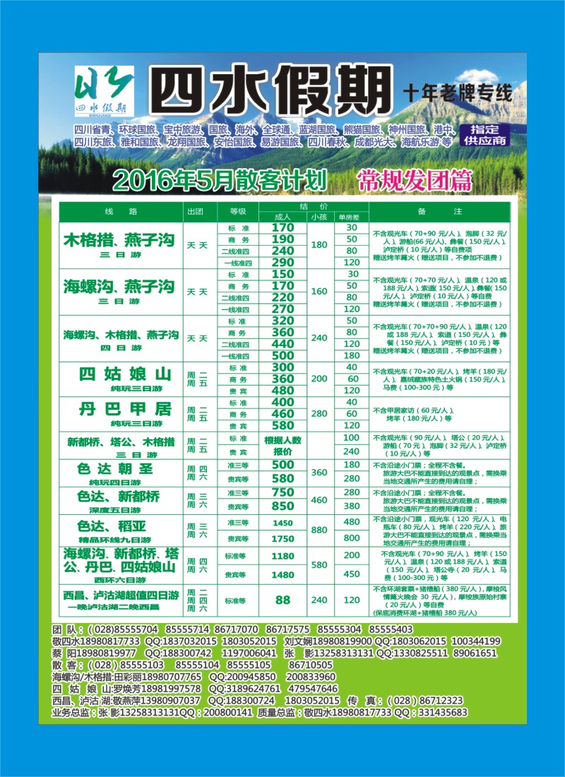 b目录003  四水假期-张-刘418期