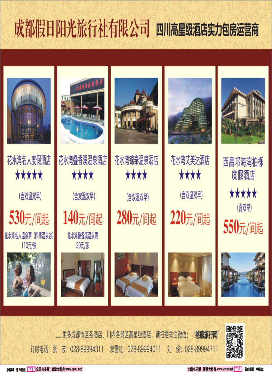 b中拉B1-B2 山川之旅2
