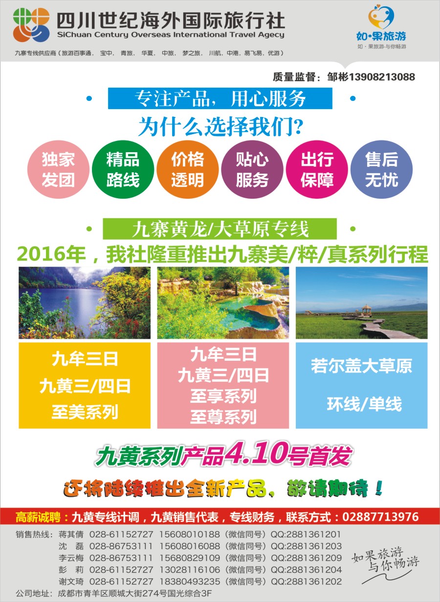 b封二  世纪海外