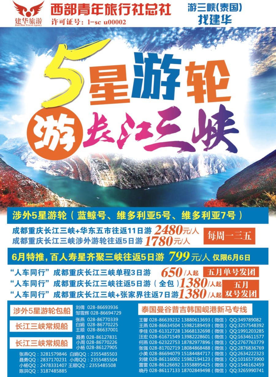 b左拉1  西部青旅
