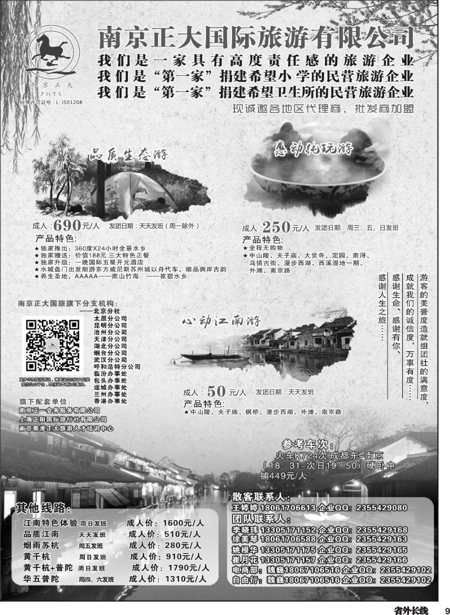 r009  南京正大