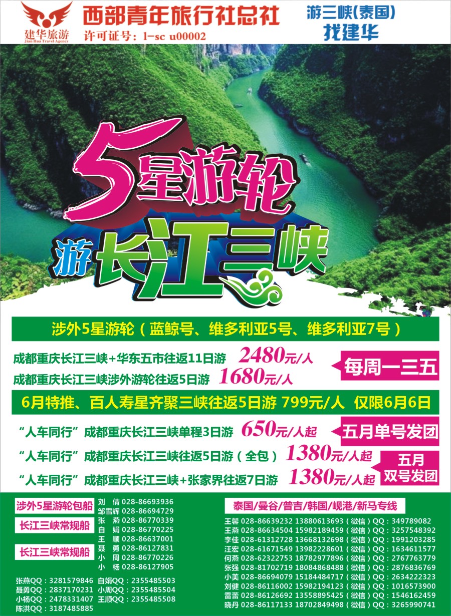 b左拉1 西部青旅1