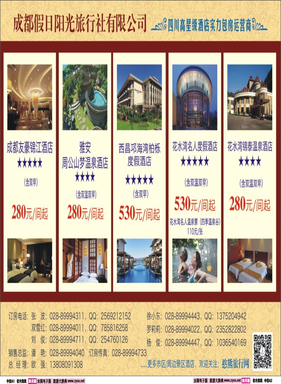 b中拉A1-A2 山川之旅1