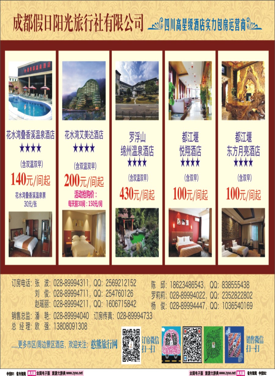 b中拉B1-B2  山川之旅2
