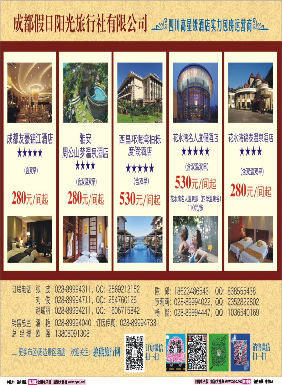 b中拉A1-A2  山川之旅1