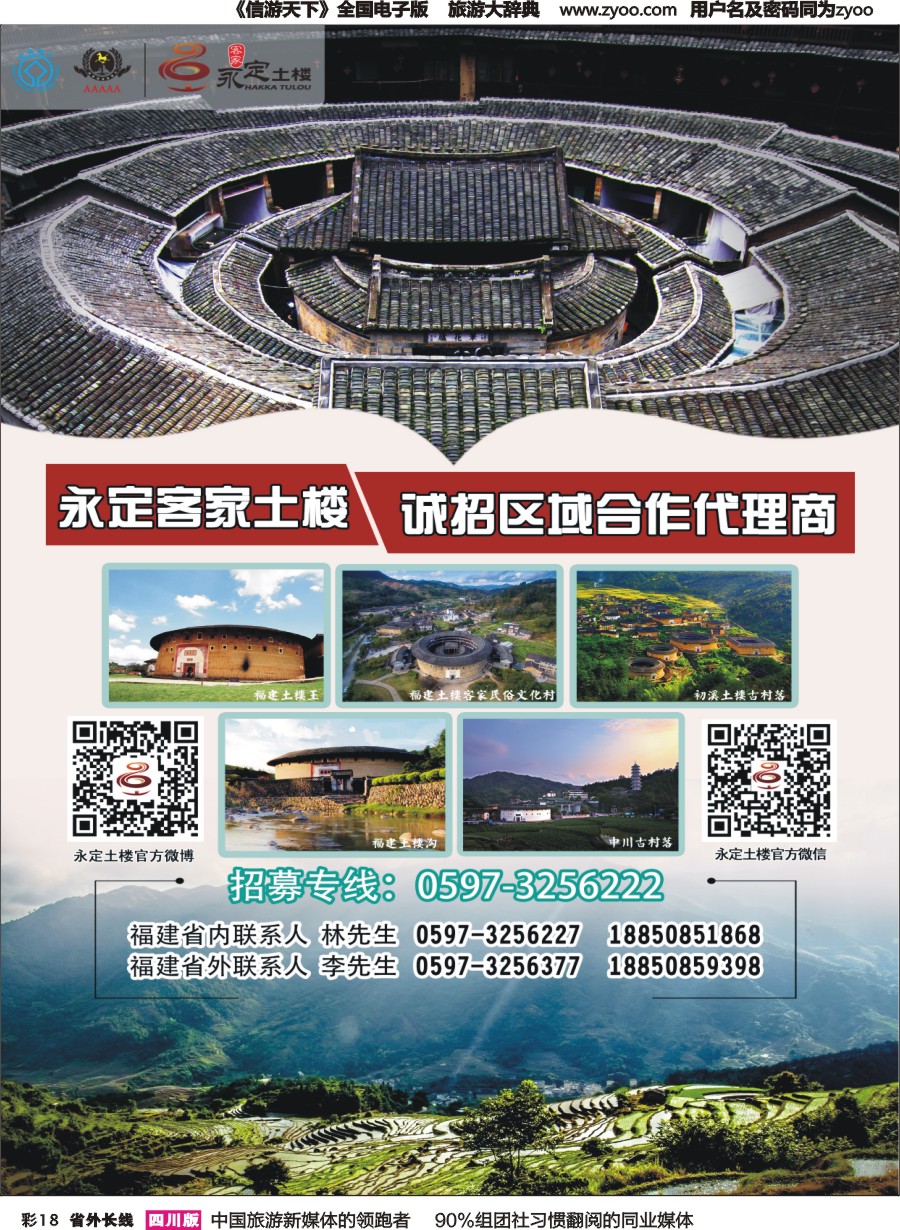r彩018  福建永定土楼1