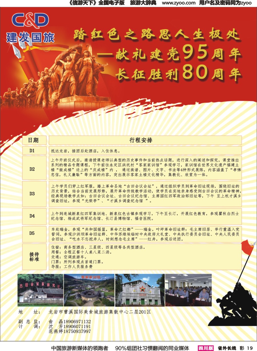 r彩019  福建龙岩建发2